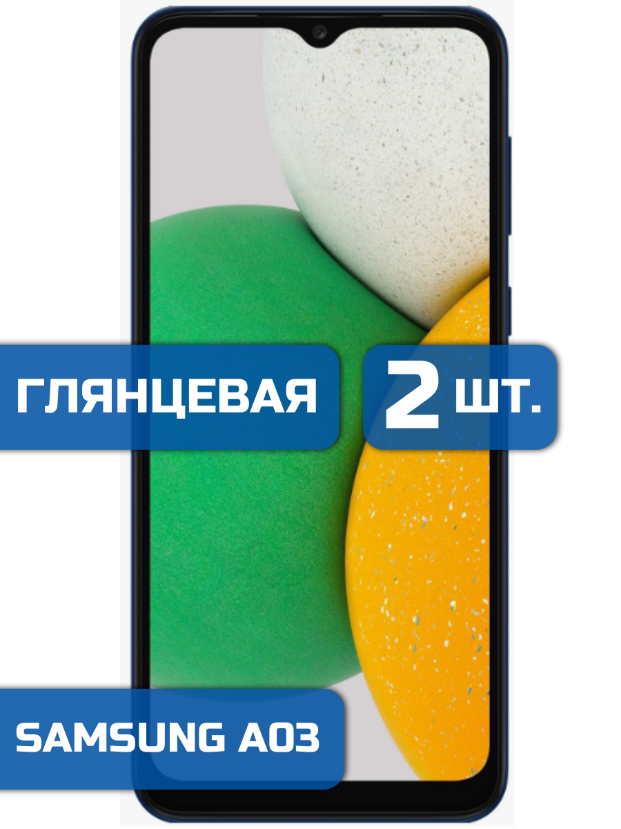 

Защитная гидрогелевая пленка на экран телефона Samsung A03 (2 шт)