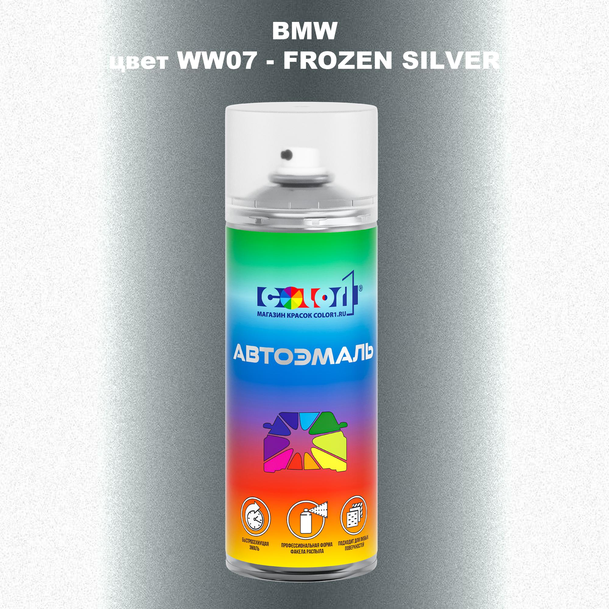

Аэрозольная краска COLOR1 для BMW, цвет WW07 - FROZEN SILVER, Прозрачный