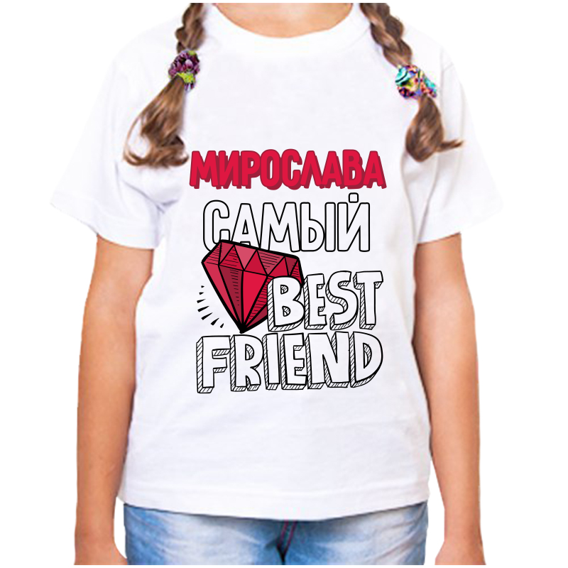 Футболка девочке белая 32 р-р мирослава самый best friends