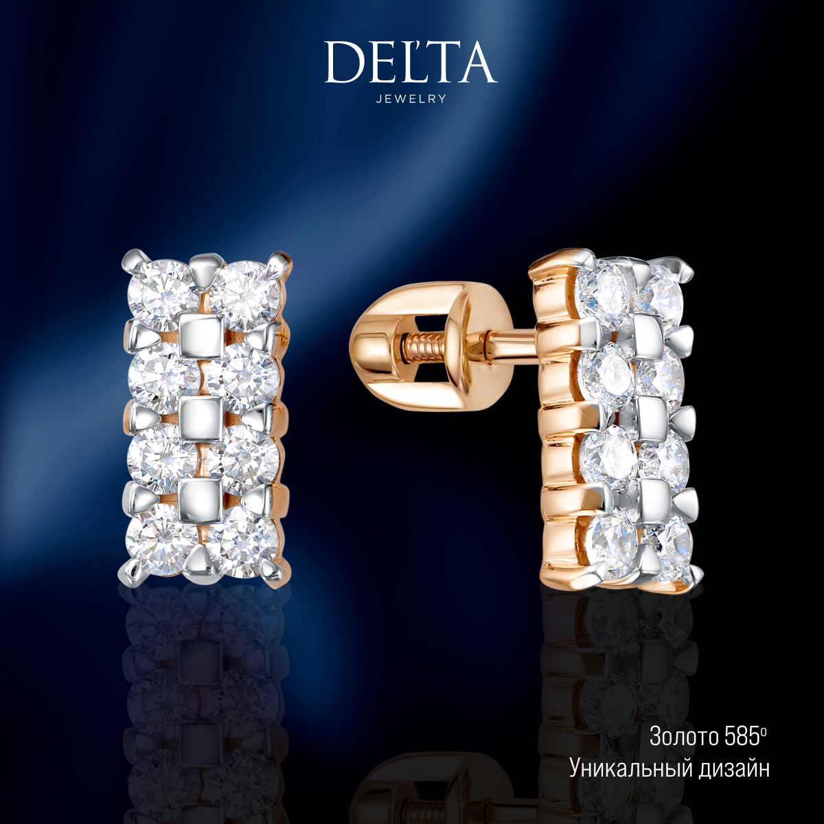 

Серьги из золота Delta jewelry 507208, фианит, 507208