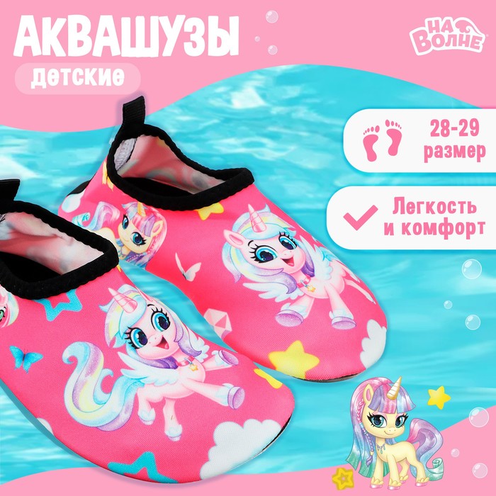 

Аквашузы детские Пони, размер 28-29
