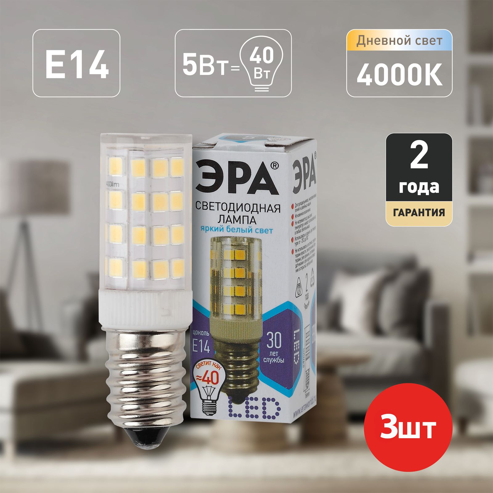 

Лампочка светодиодная ЭРА 3 шт STD LED T25 5W CORN 840 E14 5ВТ нейтральный белый цвет