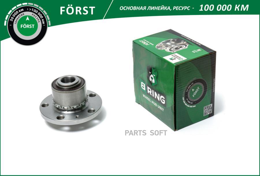 

Ступица с подшип. в сборе SKODA Fabia (99-) (перед.) [d=120.6 с ABS] (BK4907) B-RING FORST