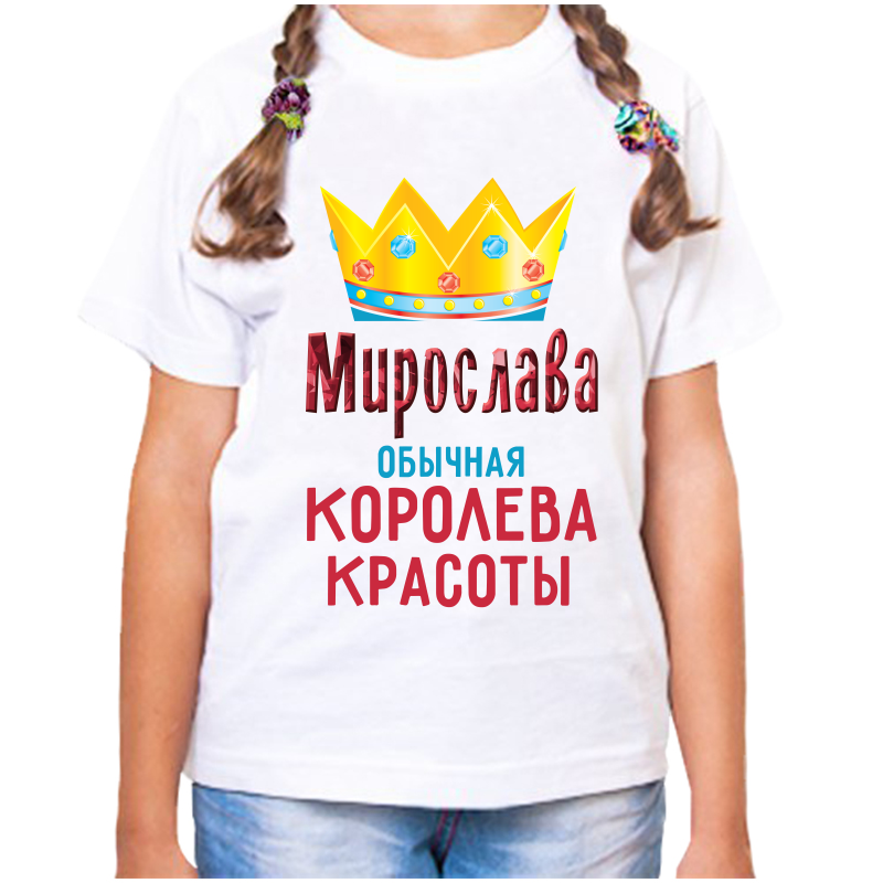 Белая футболка для девочки размера 30 от Мирославы, обычная, королева красоты.