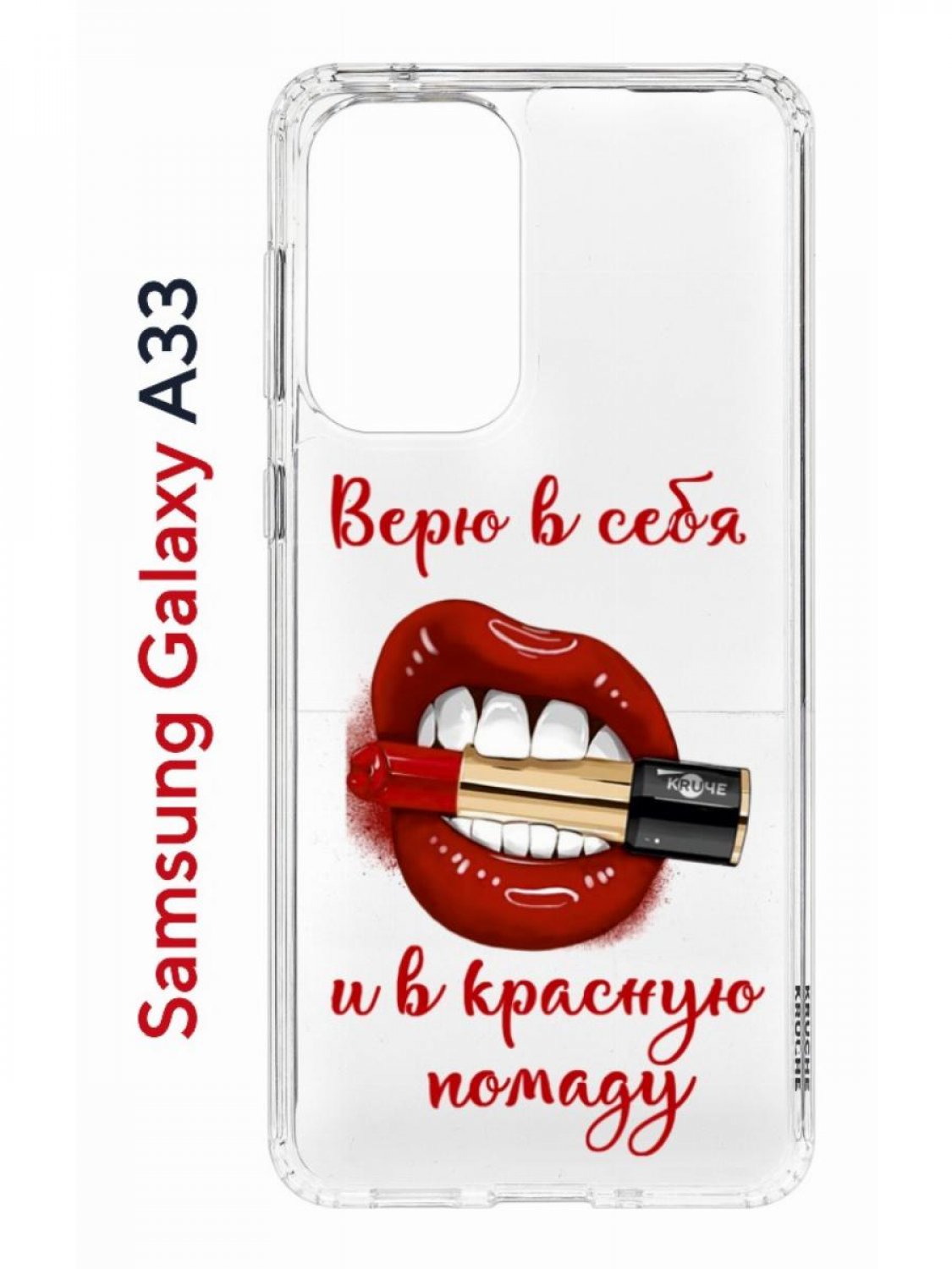 Чехол на Samsung A33 Kruche Print Red lipstick, противоударный бампер, с защитой камеры