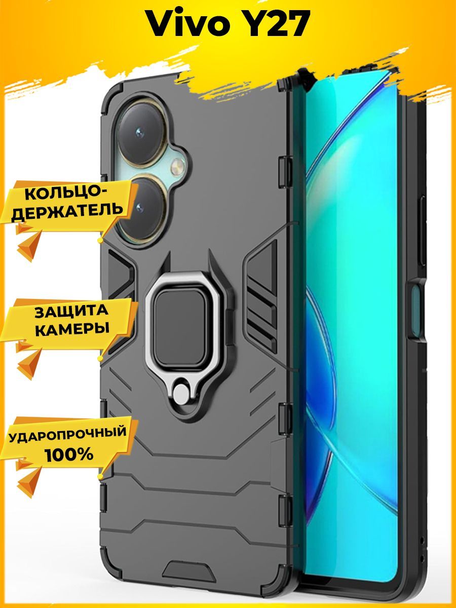 

Чехол Ring для смартфона Vivo Y27 черный