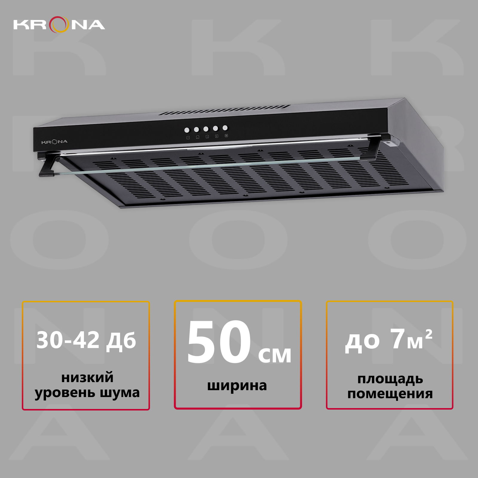 

Вытяжка подвесная Krona OSTEN 500 PB черная, Черный, OSTEN 500 BLACK PB
