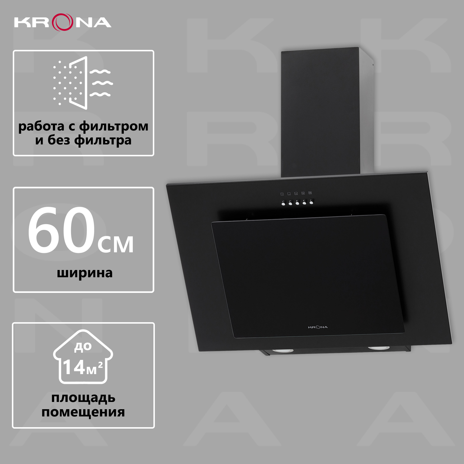 

Вытяжка встраиваемая Krona VIERKANT 600 PB черная, Черный, VIERKANT 600 BLACK PB