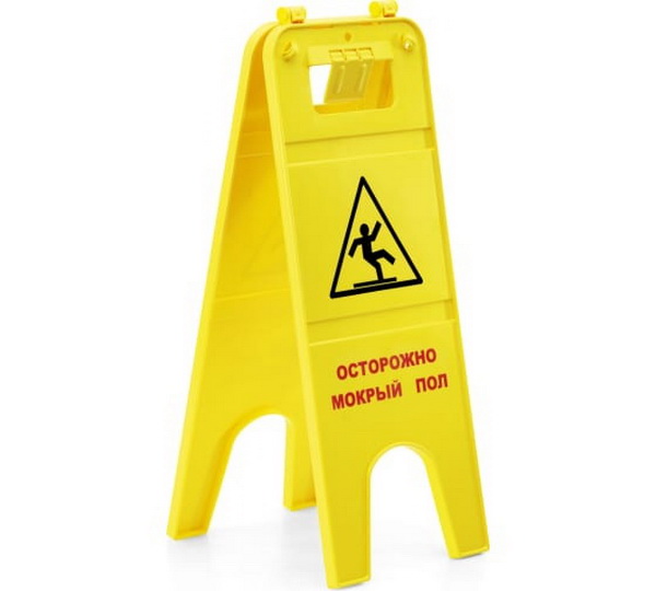 

Знак «Осторожно – мокрый пол» (рус.) Karcher 6.999-106.0, Белый