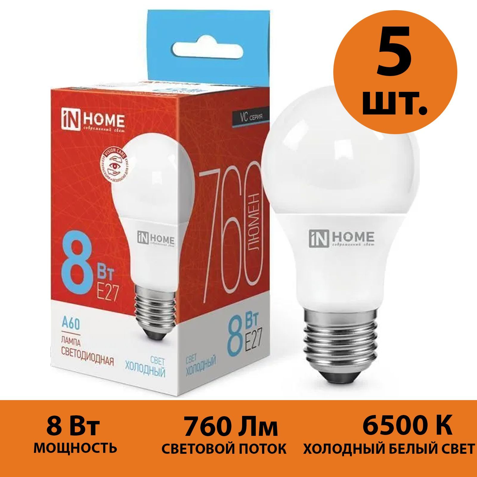 

Лампочка IN HOME E27 холодный белый свет 6500К 760 Лм 8 Вт 230 В LED A60 VC 5 шт