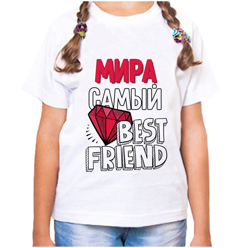 Футболка девочке белая 38 р-р мира самый best friends