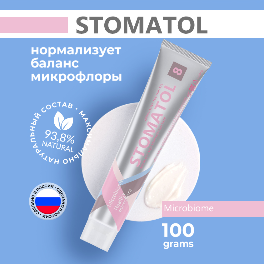 Зубная паста Stomatol Профилактическая Microbiome, 100 г