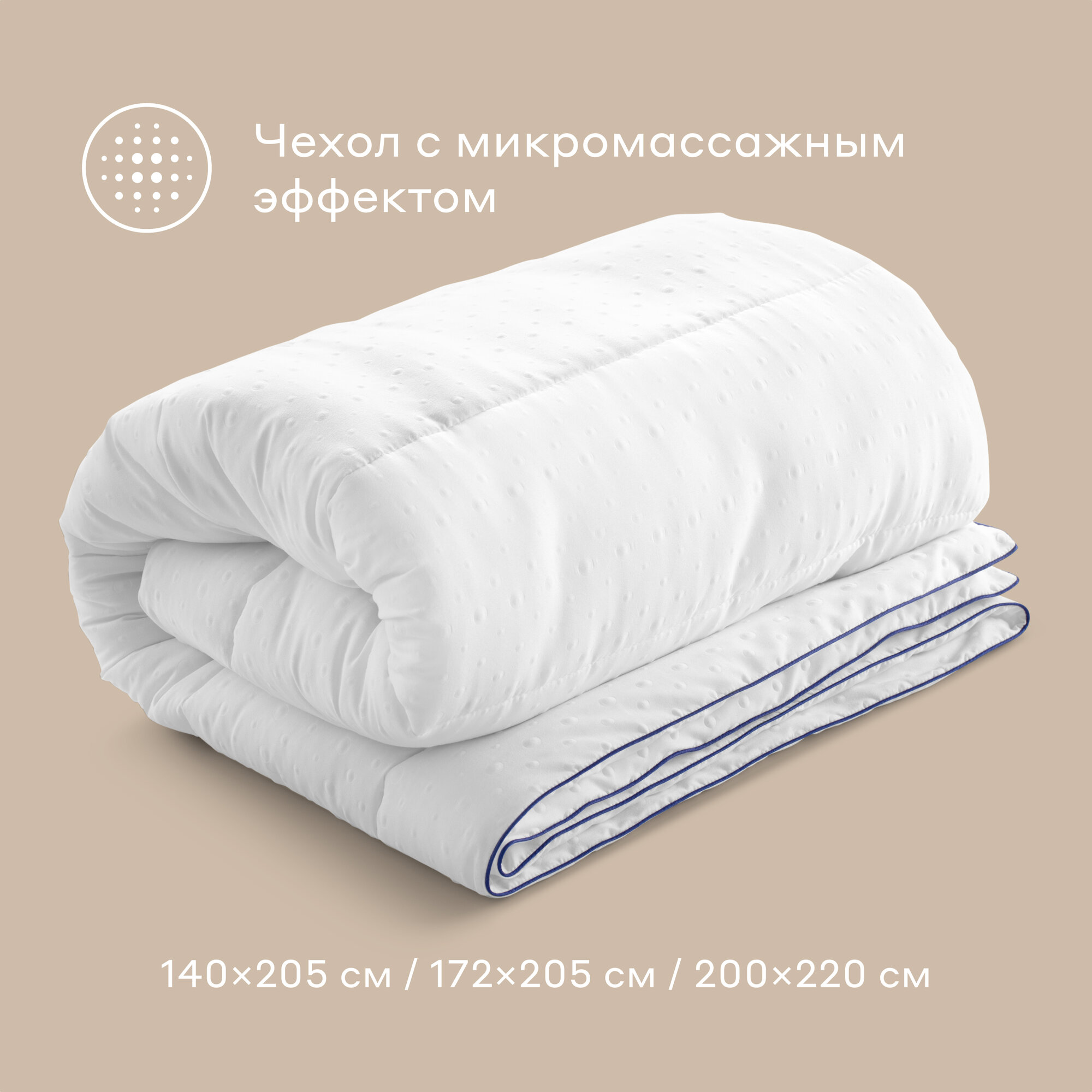 Одеяло Pragma Pilumo 140х205 см PR-BL140x205-PL 4899₽