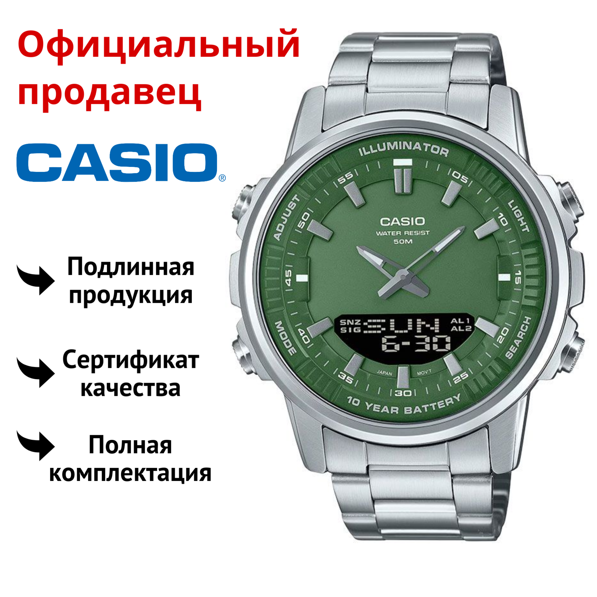 

Наручные часы мужские Casio AMW-880D-3A, AMW-880D-3A