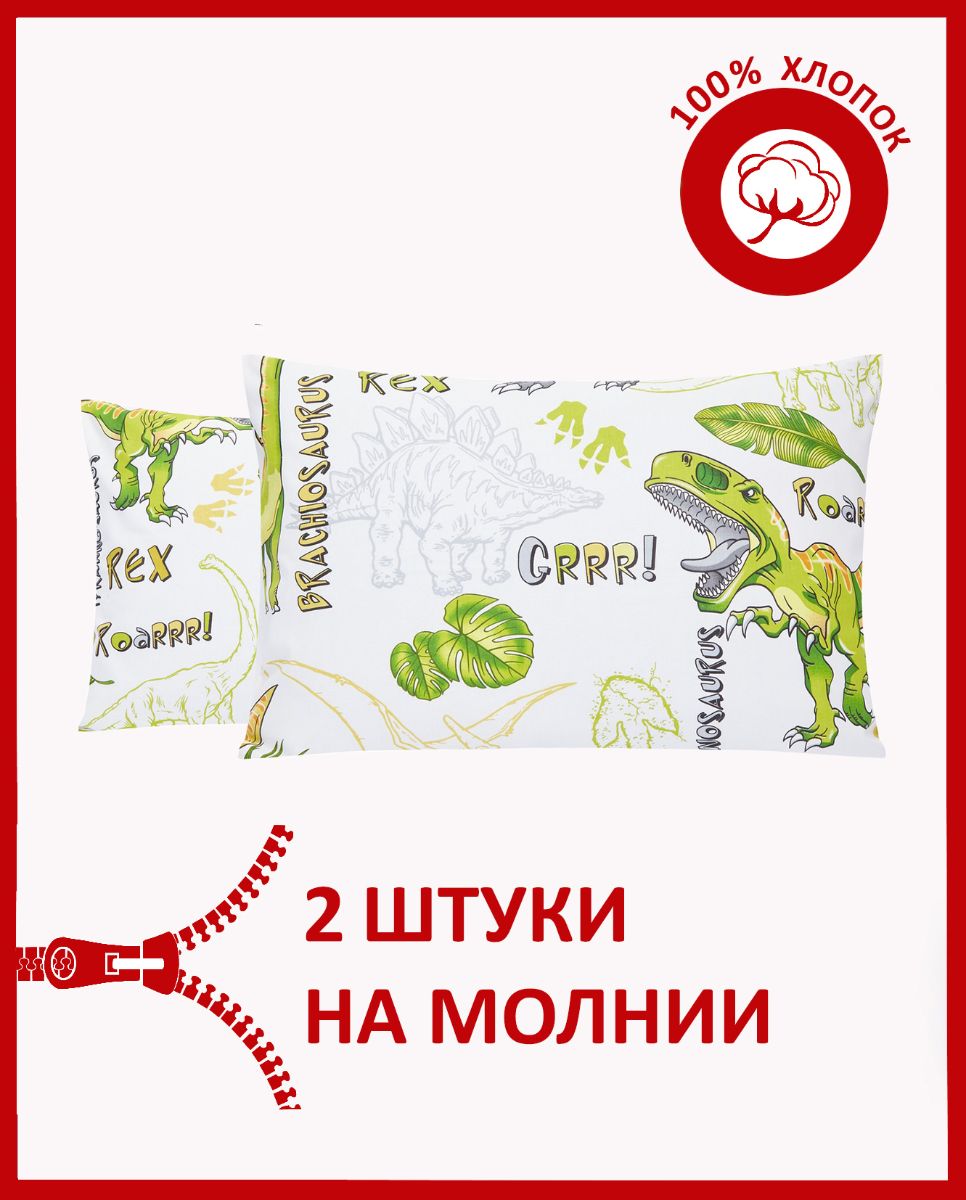 

Набор из 2-х наволочек, перкаль, "Всё себе" "Фобос"; 40 х 60, Белый