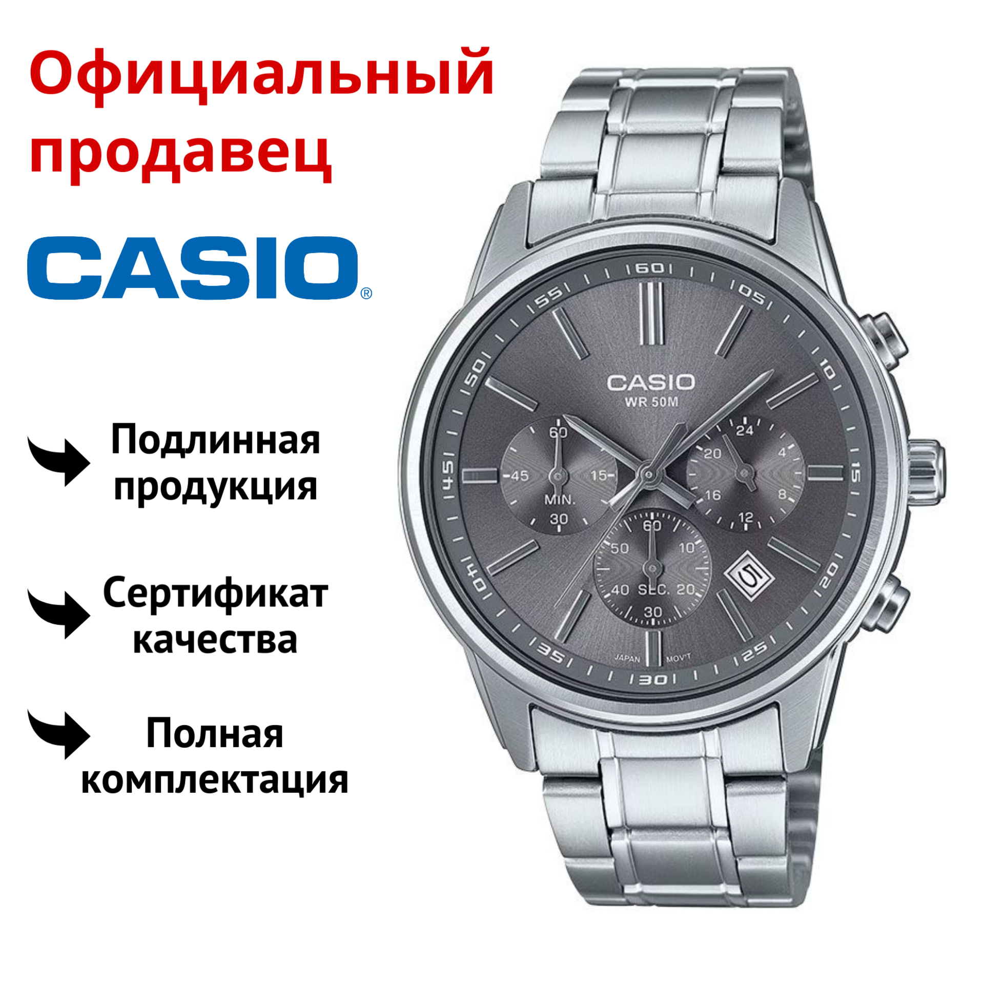 

Наручные часы мужские Casio MTP-E515D-8A, MTP-E515D-8A