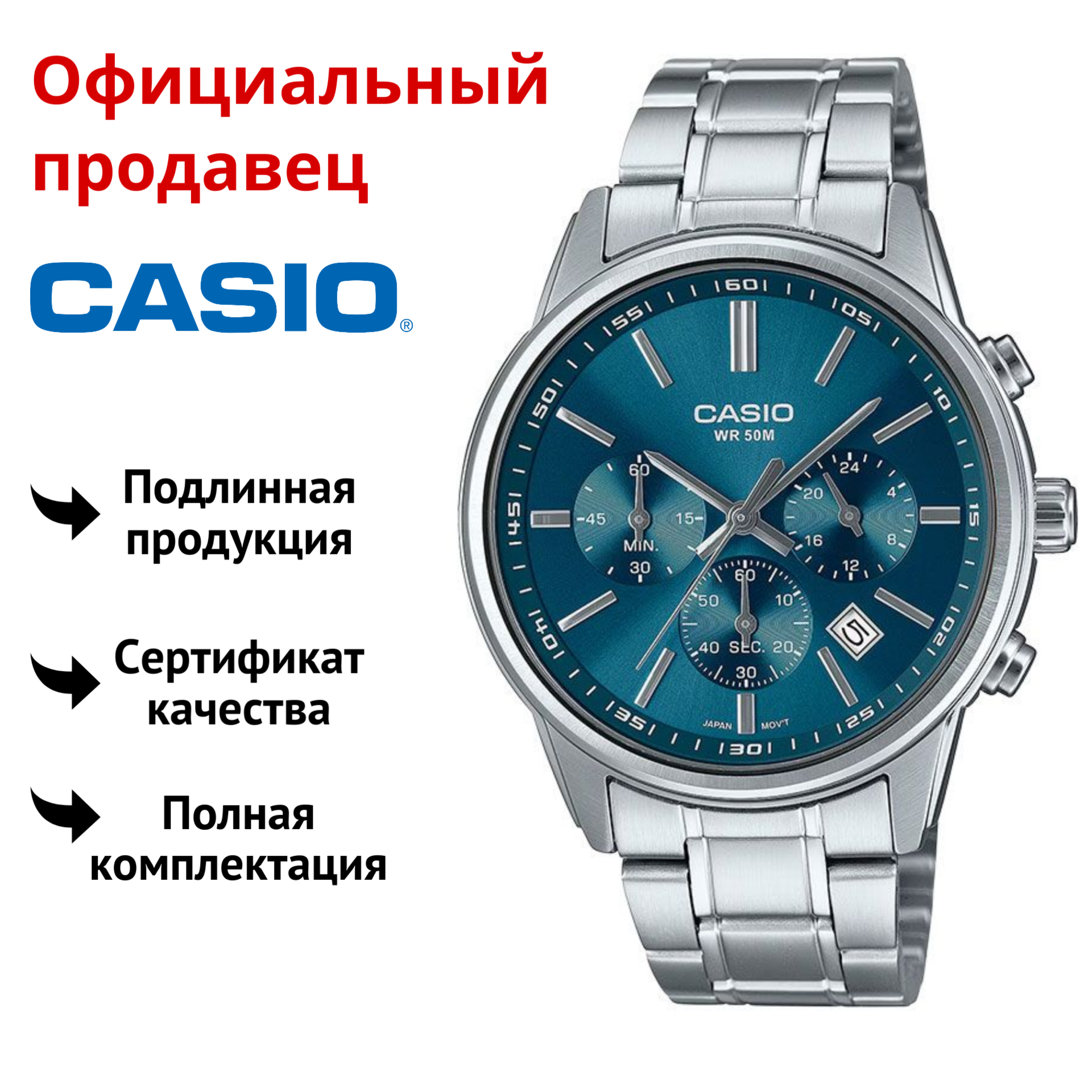 

Наручные часы мужские Casio MTP-E515D-2A1, MTP-E515D-2A1