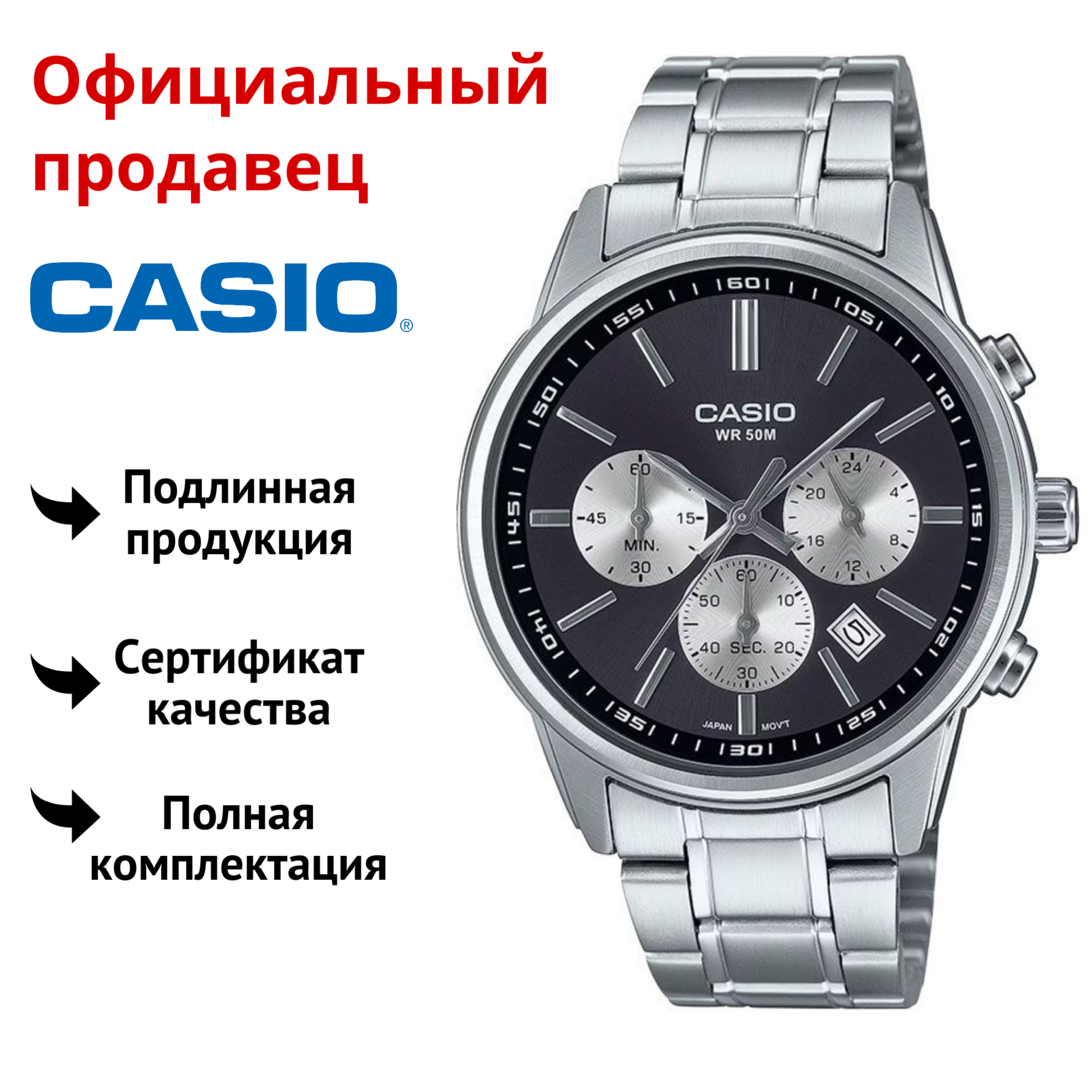 Наручные часы мужские Casio MTP-E515D-1A