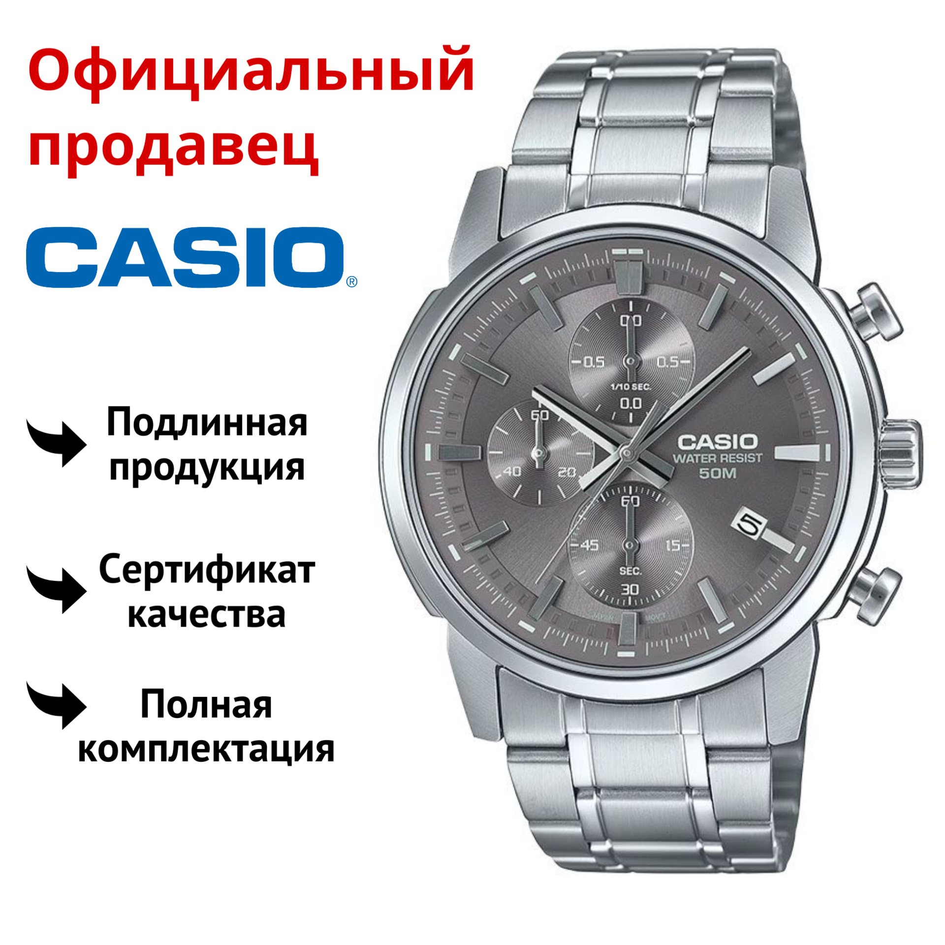 

Наручные часы мужские Casio MTP-E510D-8A, MTP-E510D-8A