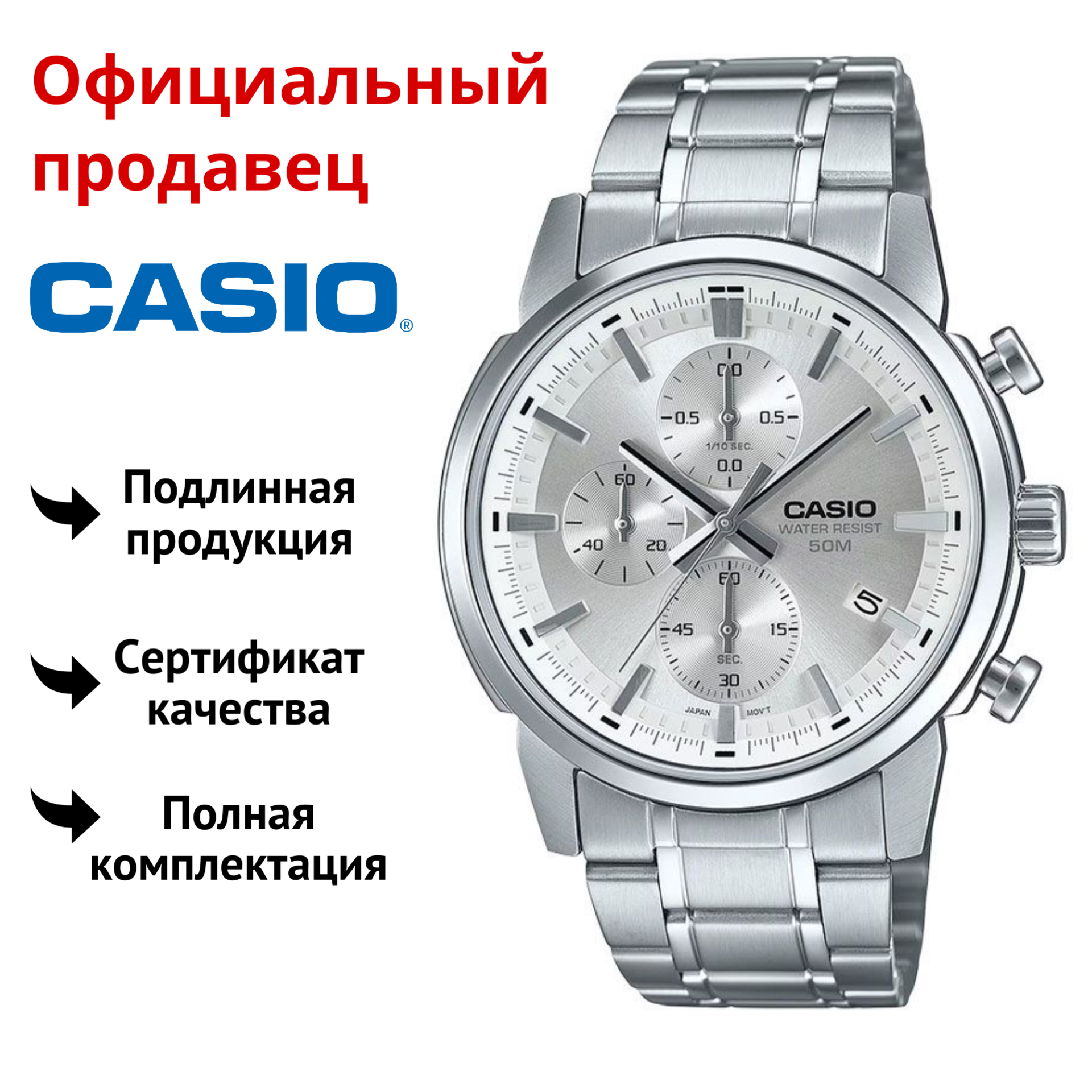 

Наручные часы мужские Casio MTP-E510D-7A, MTP-E510D-7A