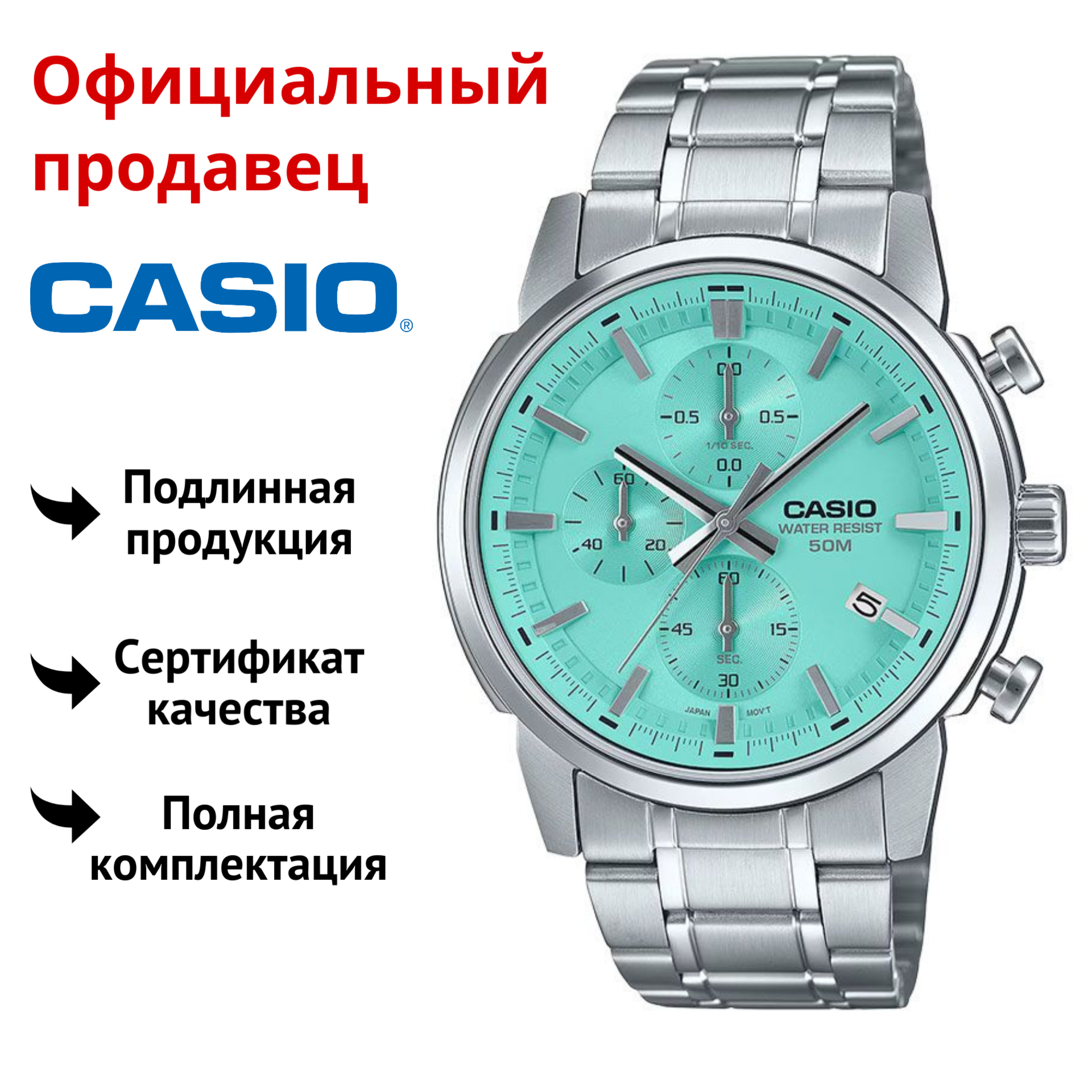 

Наручные часы мужские Casio MTP-E510D-2A, MTP-E510D-2A
