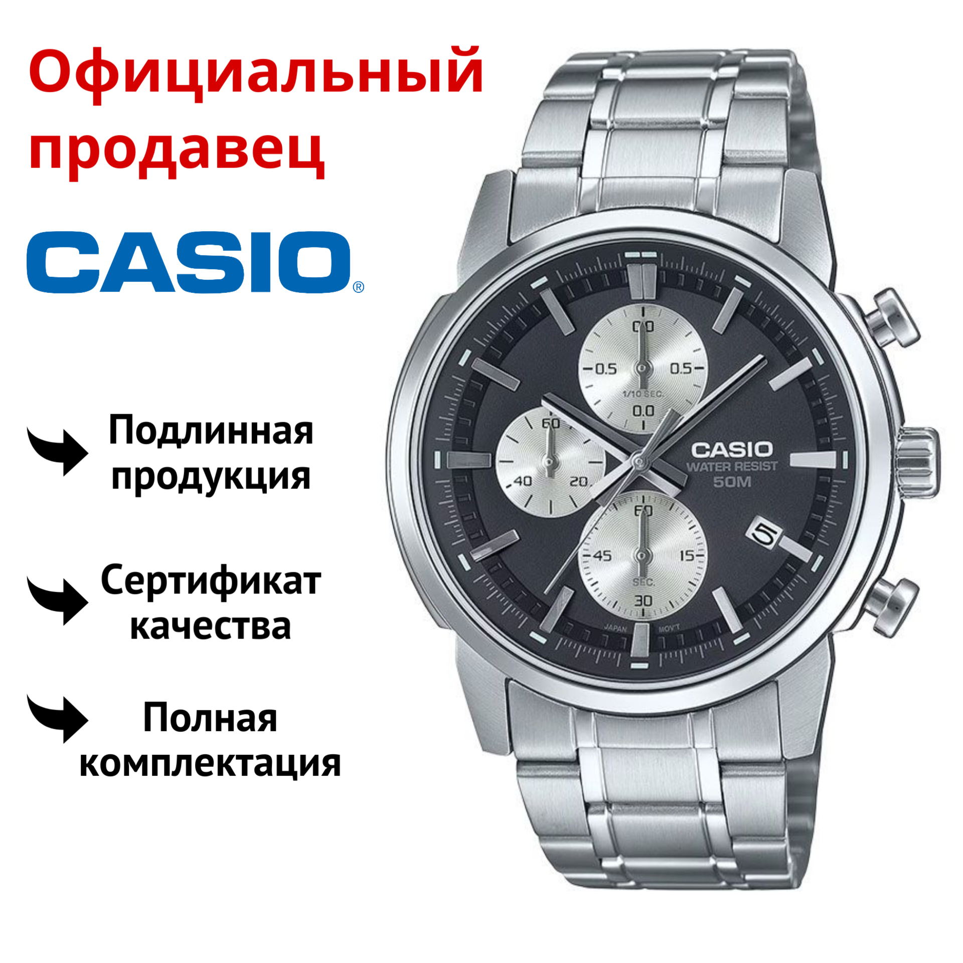 

Наручные часы мужские Casio MTP-E510D-1A2, MTP-E510D-1A2