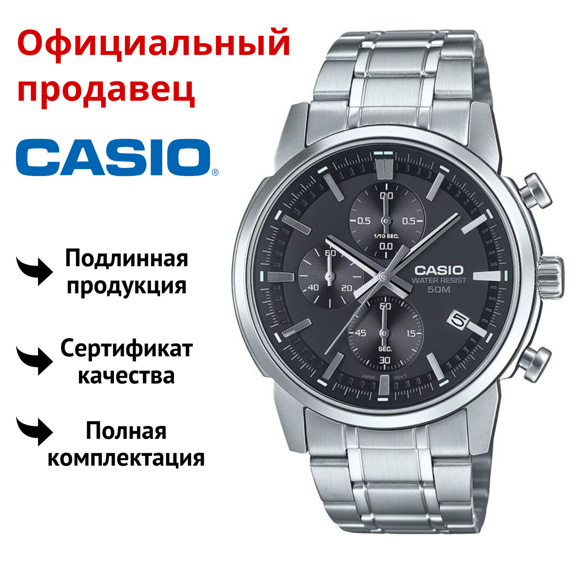 

Наручные часы мужские Casio MTP-E510D-1A1, MTP-E510D-1A1