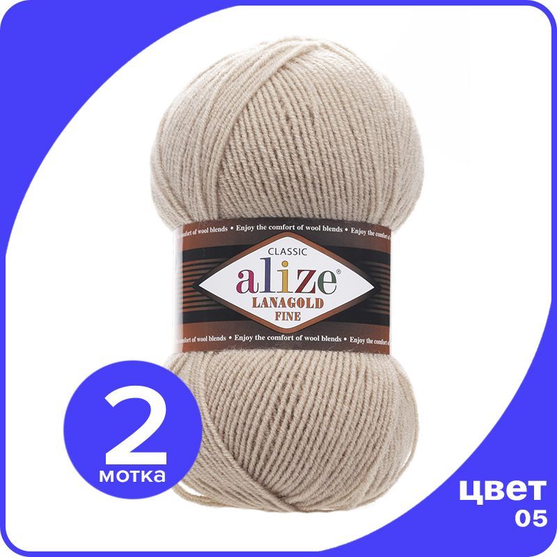 

Пряжа Alize Lanagold Fine (Ализе Ланаголд Файн) - бежевый (05), 100 г / 390 м - 2 шт, LGF_Lаnagоld_Fine_klubоk.shор_2