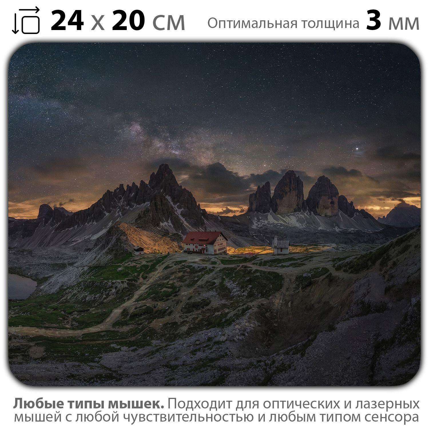 

Коврик для мыши NoBrand PAD03000688, Разноцветный, PAD03000688