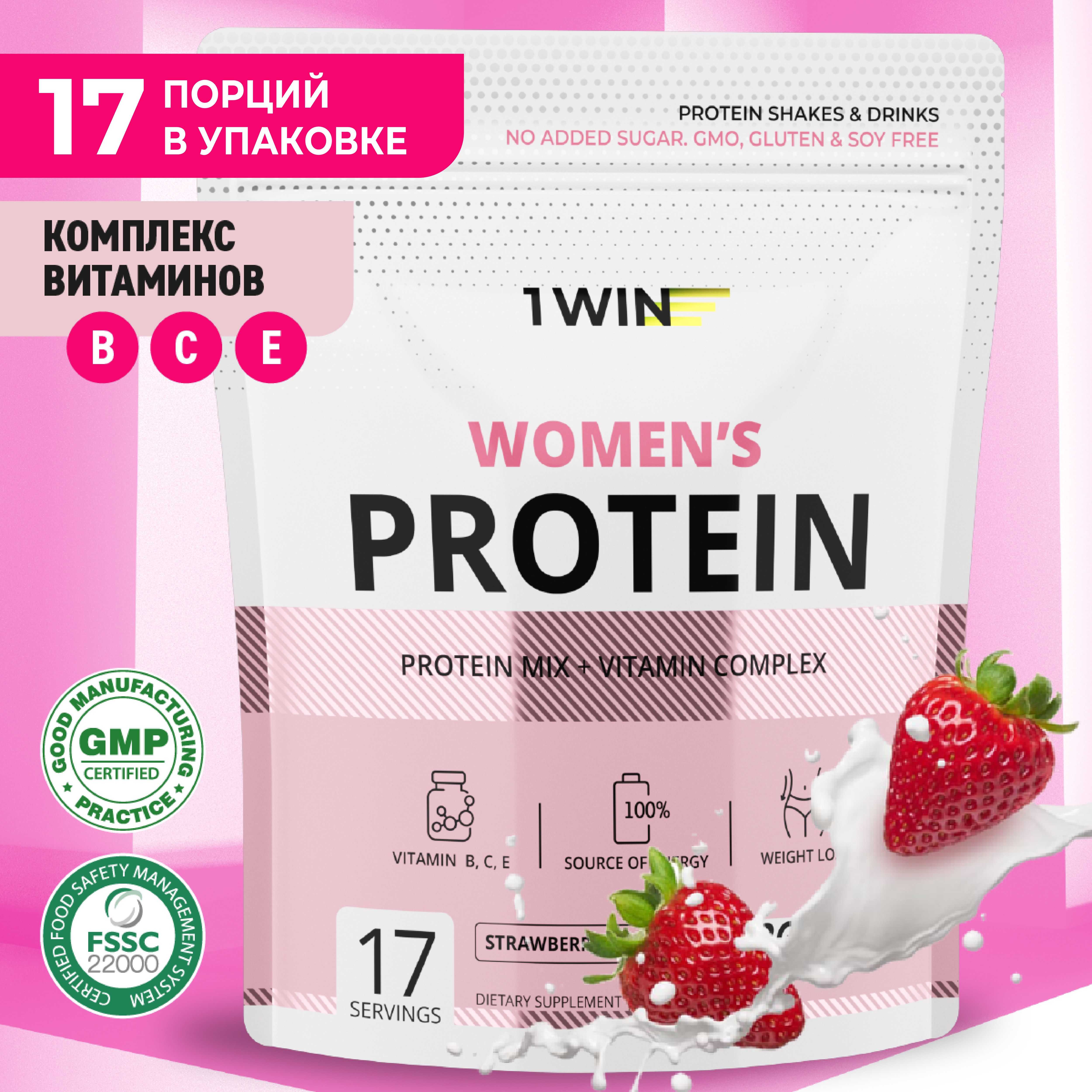 Протеин женский порошок 1WIN,protein с витаминами, вкус Клубничное суфле, 17 порций, 425 г