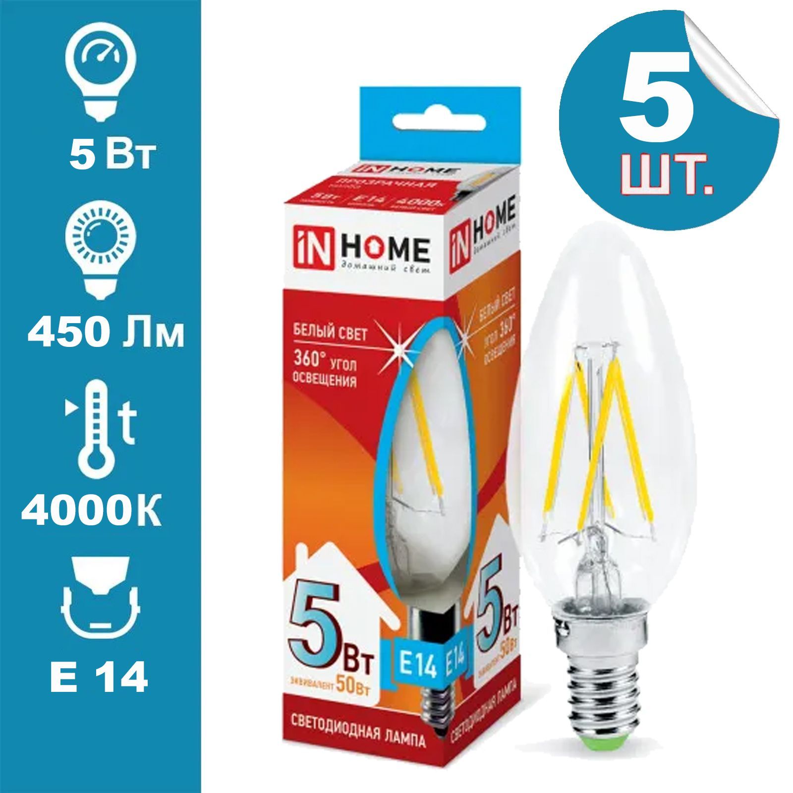Лампочка IN HOME E14 DECO дневной белый свет 4000К 450 Лм 5 Вт 230В 5 шт