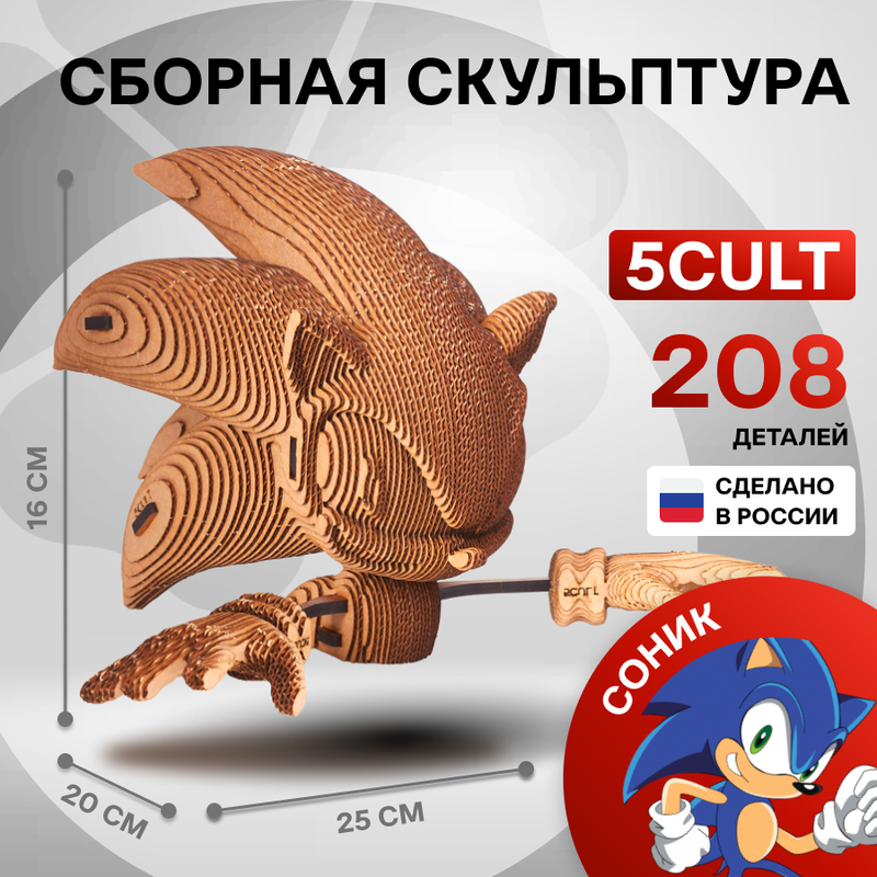 

Сборная скульптура 5CULT Соник, Киновселенные