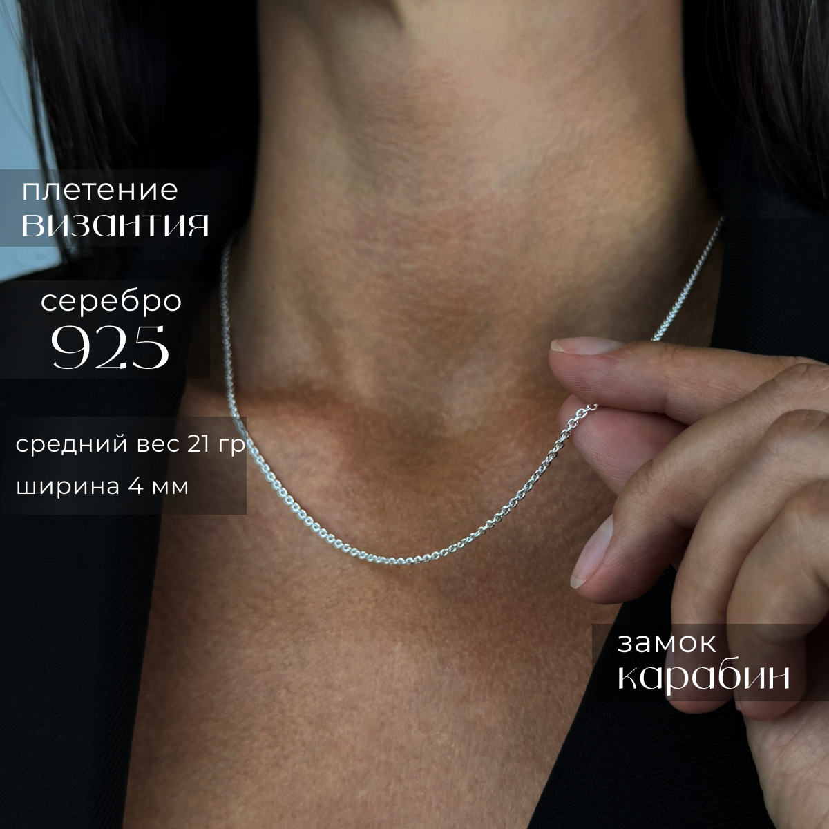

Цепочка из серебра 55 см Вознесенский ювелирный завод ЯК-50, ЯК-50