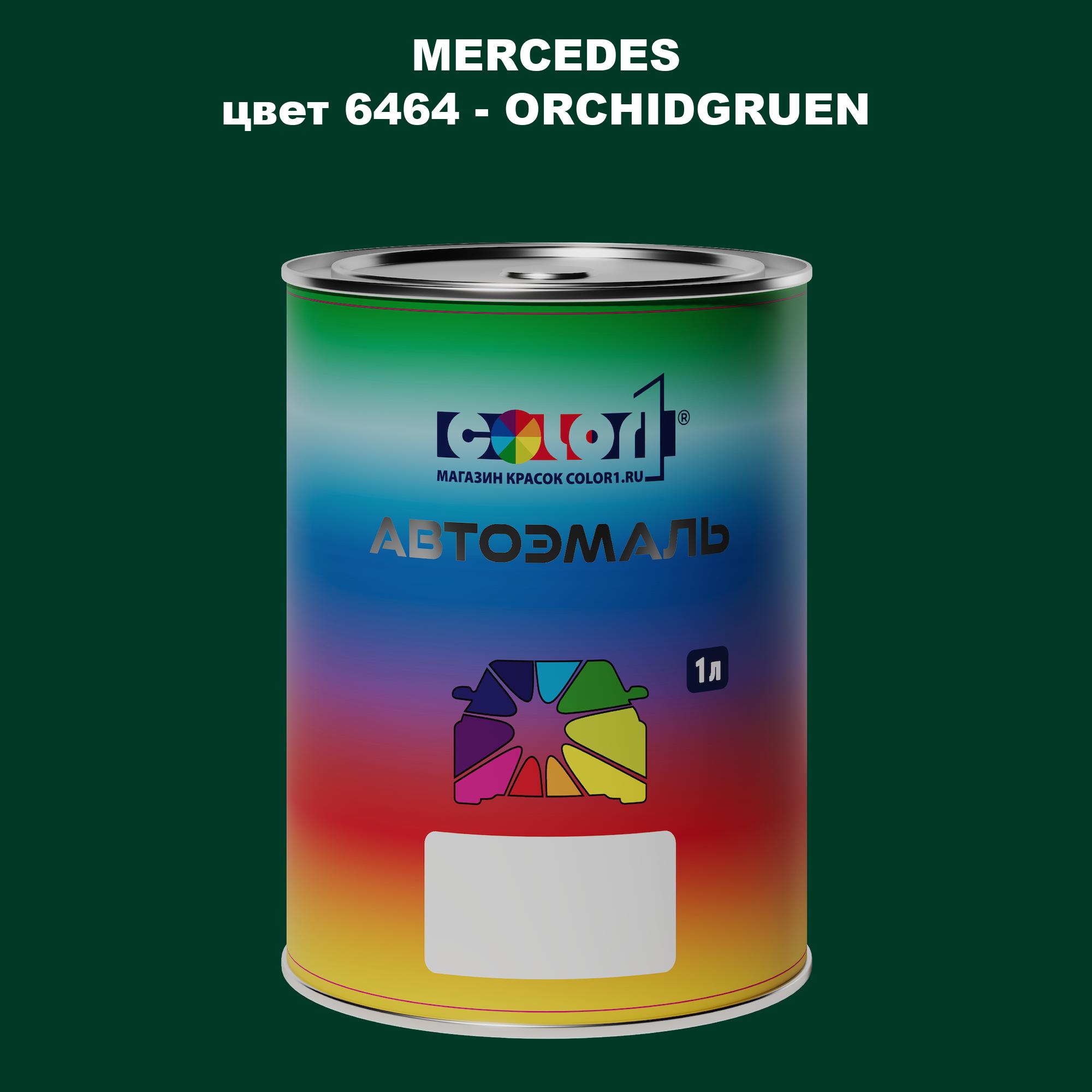 

Автомобильная краска COLOR1 для MERCEDES, цвет 6464 - ORCHIDGRUEN, Прозрачный