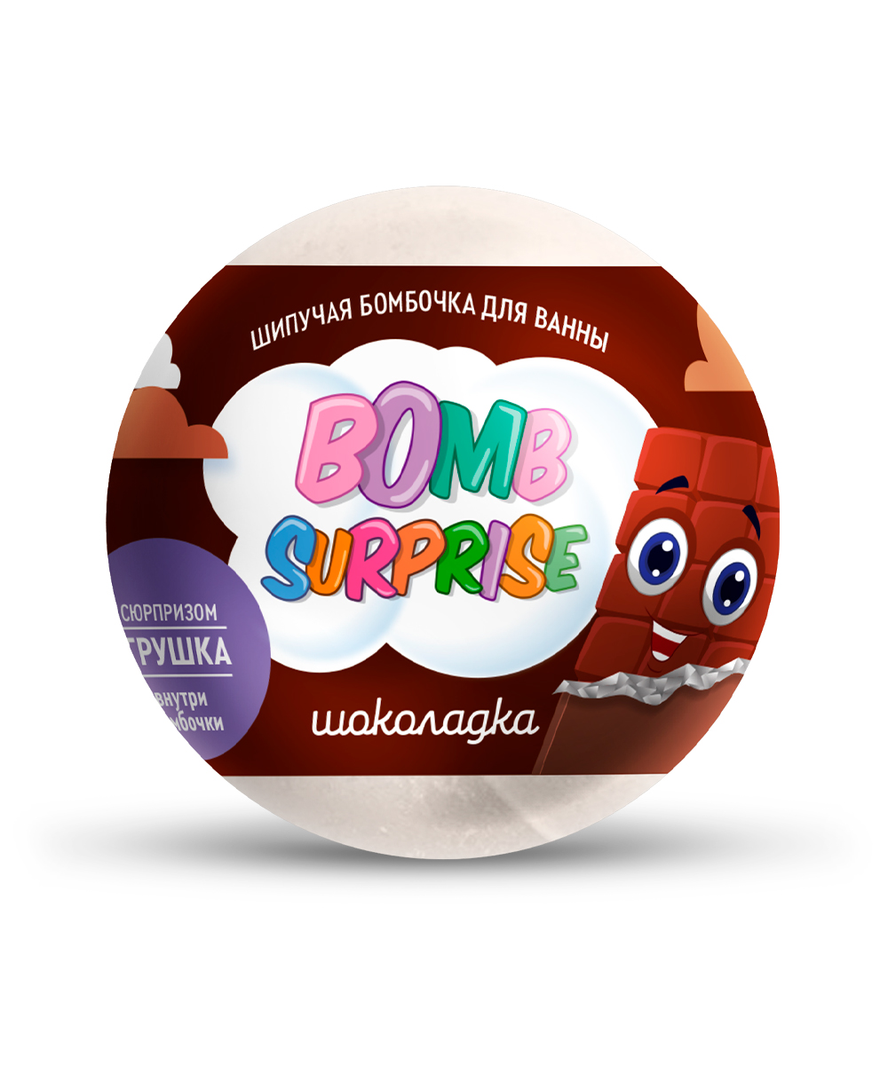 Бомбочка для ванны Fito косметик Bomb surprice шипучая, с игрушкой, шоколадка 115 г шипучая бомбочка фитокосметик bomb surprise для ванны bubble gum с игрушкой 115 г 6 шт