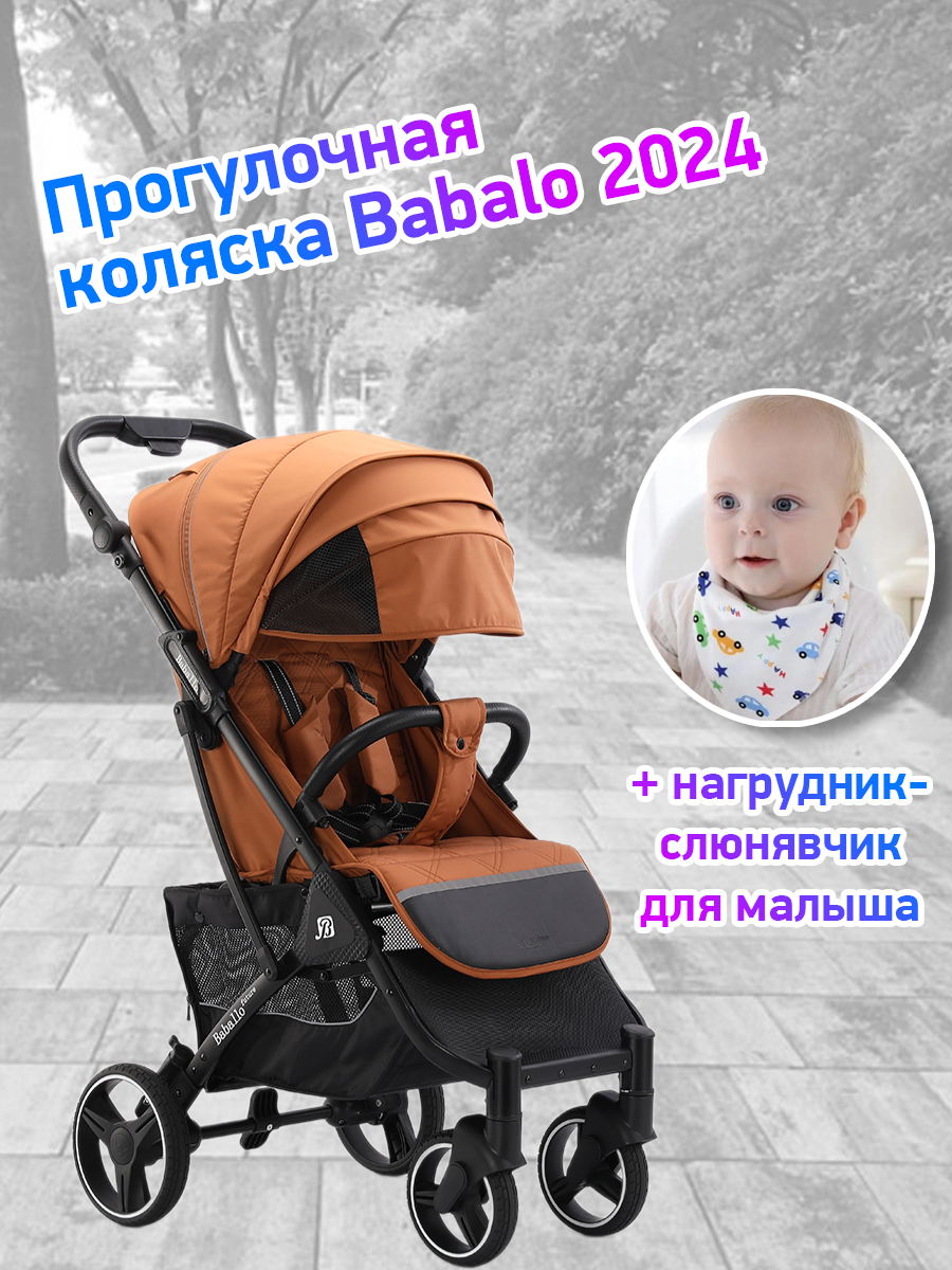 Коляска прогулочная Babalo Future 2024 амбровый черная рама