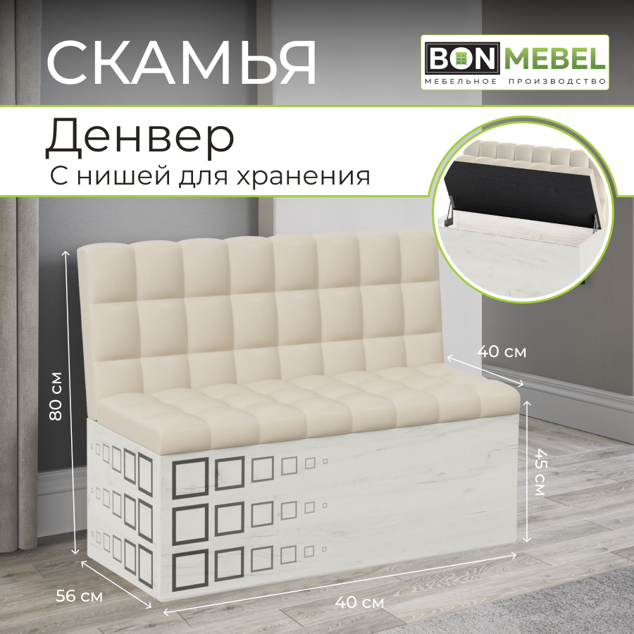 

Диван BONMEBEL 407, Денвер