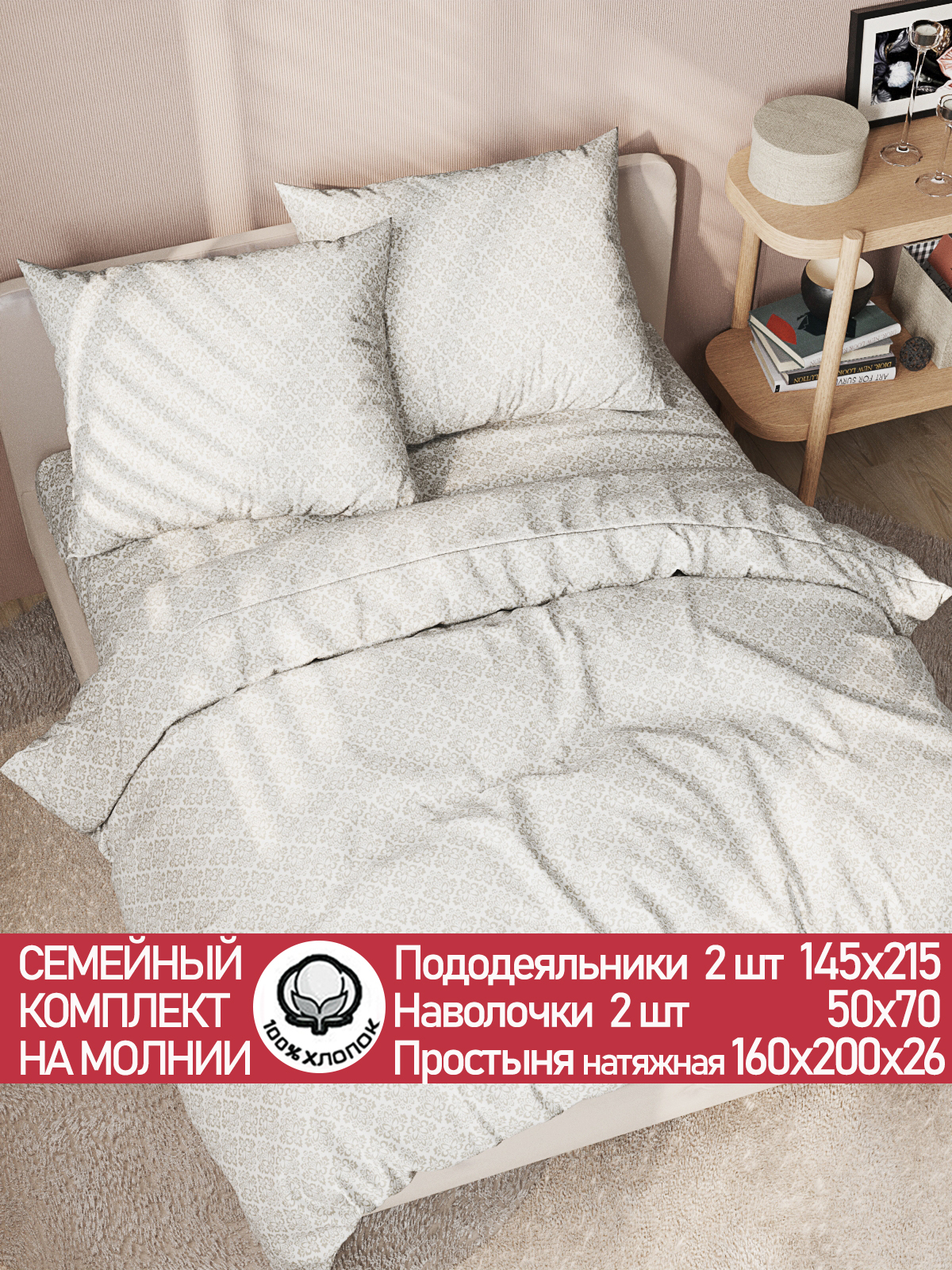 

Постельное белье Сказка "Классика" семейный