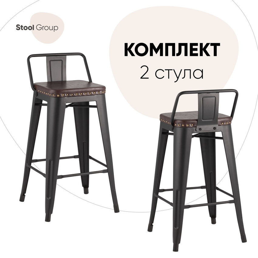 

Полубарный стул Stool Group LF626A MATTE BLACK 3474+PU7005 BOX2, полубарный TOLIX со спинкой