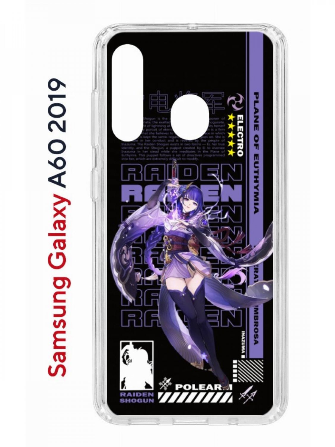 

Чехол на Samsung A60 2019 с принтом Kruche Print Raiden Genshin противоударный бампер, Прозрачный;черный;фиолетовый;белый, Самсунг Галакси А60