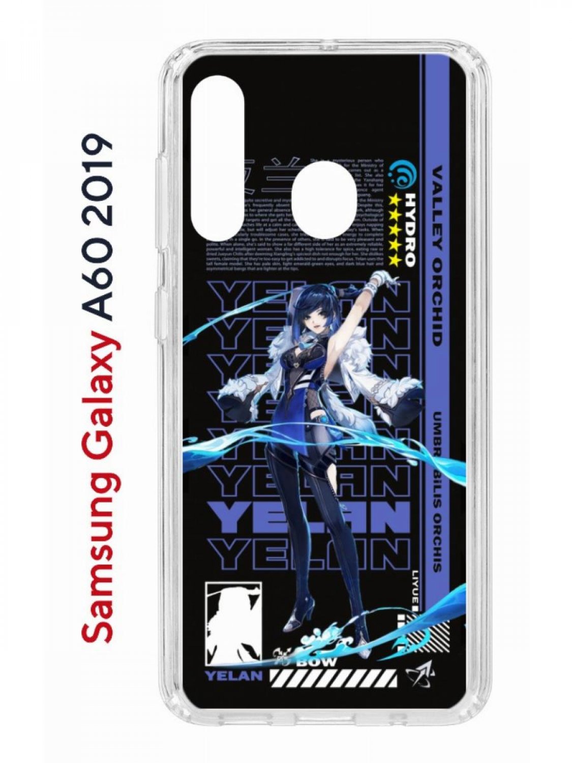 

Чехол на Samsung A60 2019 с принтом Kruche Print Yelan Genshin противоударный бампер, Прозрачный;черный;фиолетовый;белый, Самсунг Галакси А60