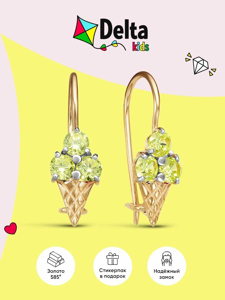 

Серьги из золота Delta jewelry 129122, фианит, 129122