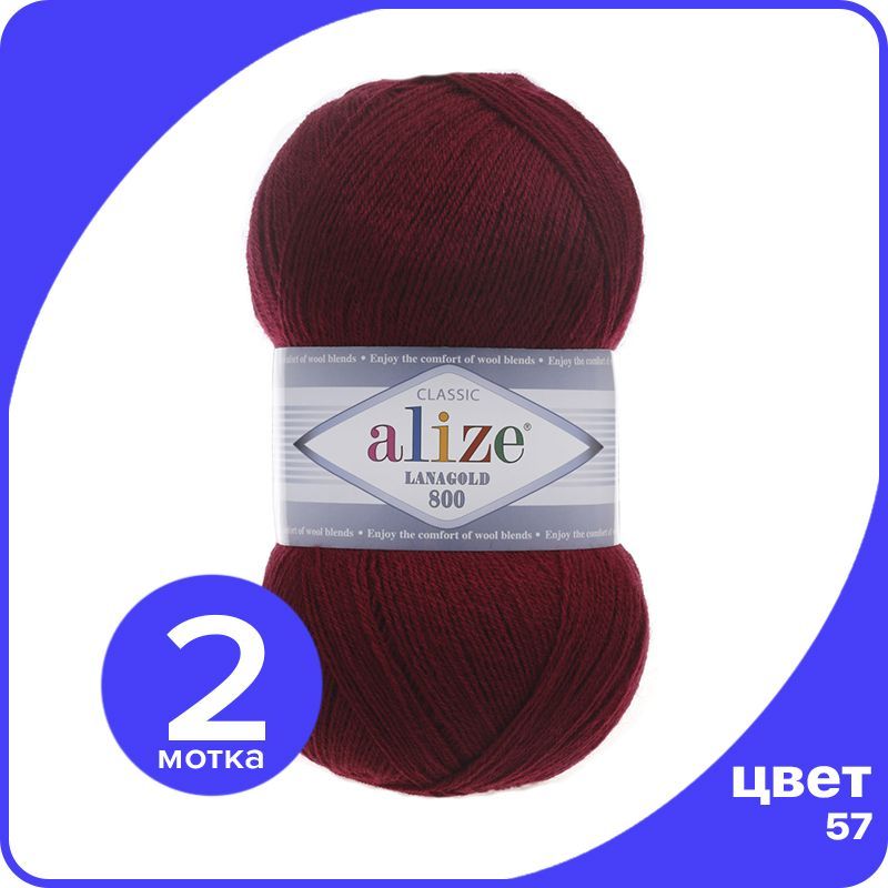 

Пряжа Alize LanaGold 800 - бордовый (57), 100 г / 730 м - 2 шт / Ализе Ланаголд 800, LG800_klubok.club_2