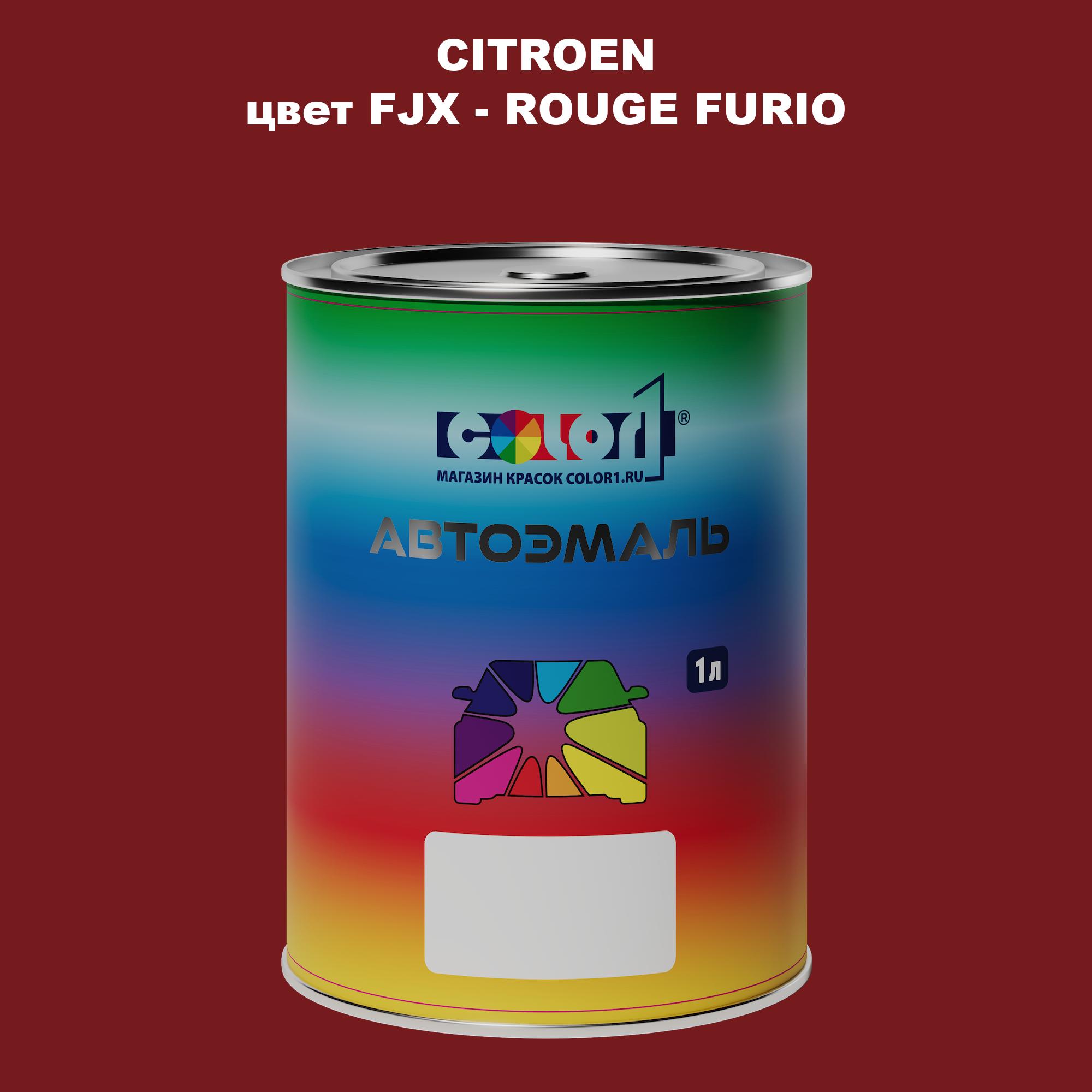 

Автомобильная краска COLOR1 для CITROEN, цвет FJX - ROUGE FURIO, Прозрачный