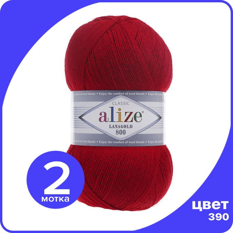 

Пряжа Alize LanaGold 800 - вишня (390), 100 г / 730 м - 2 шт / Ализе Ланаголд 800, Красный, LG800_klubok.club_2