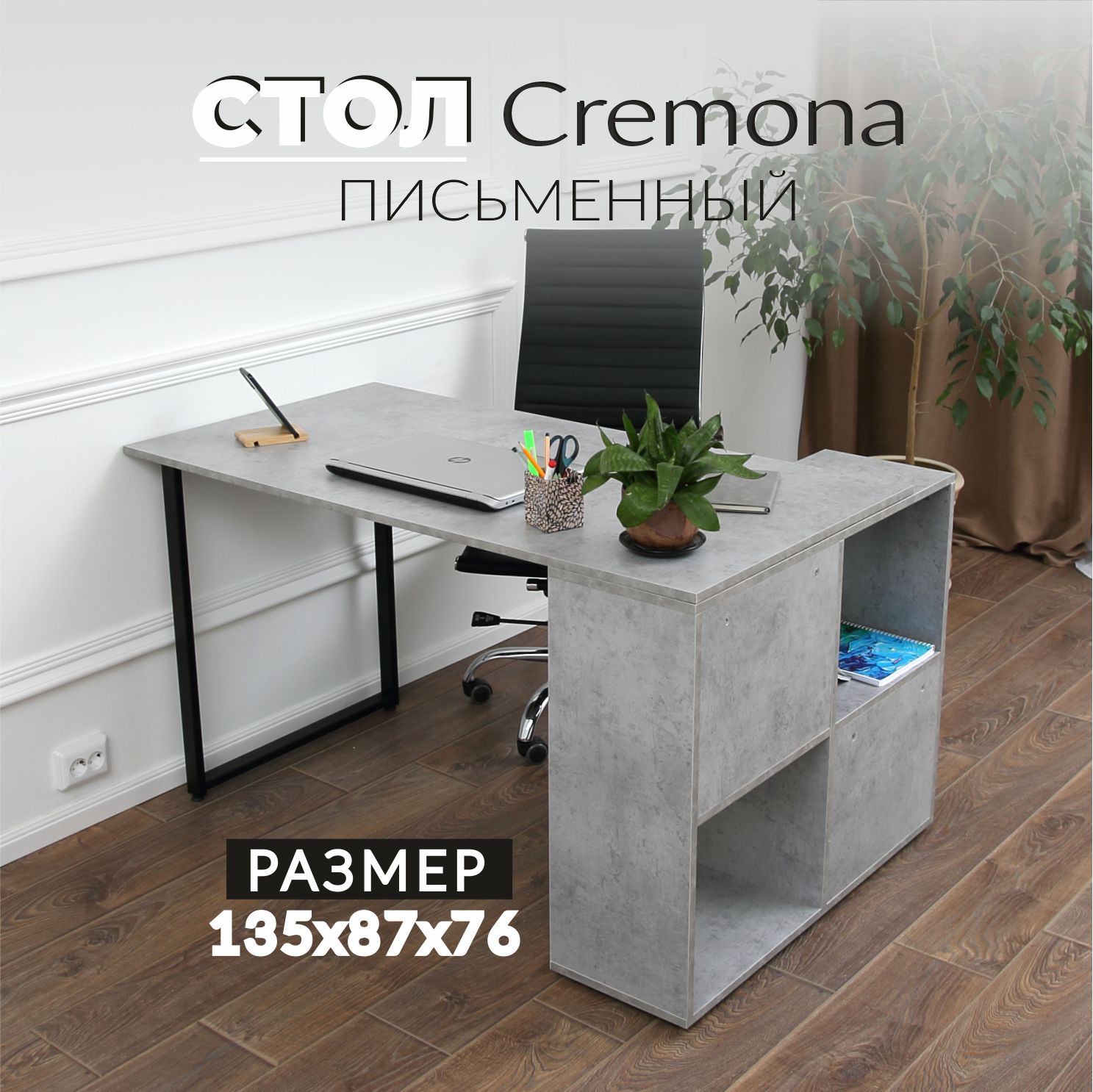 Стол письменный угловой Valle-Ra Cremona Бетон Чикаго светло-серый 20038₽