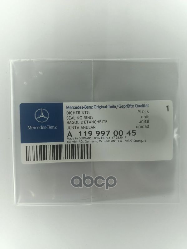

MERCEDES-BENZ Кольцо уплотнительное помпы MERCEDES, A1199970045