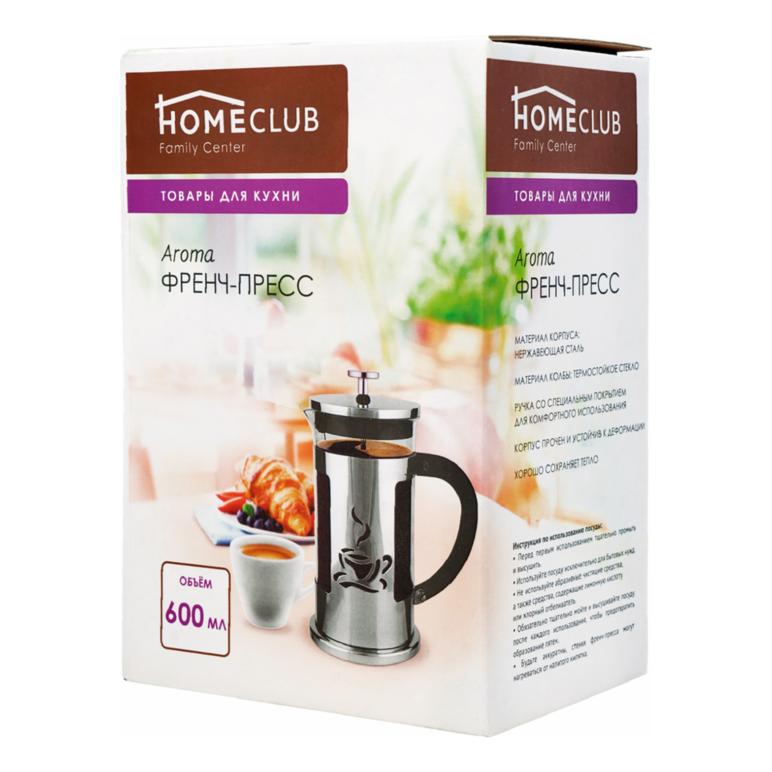 фото Френч-пресс homeclub aroma серебристый 600 мл home club