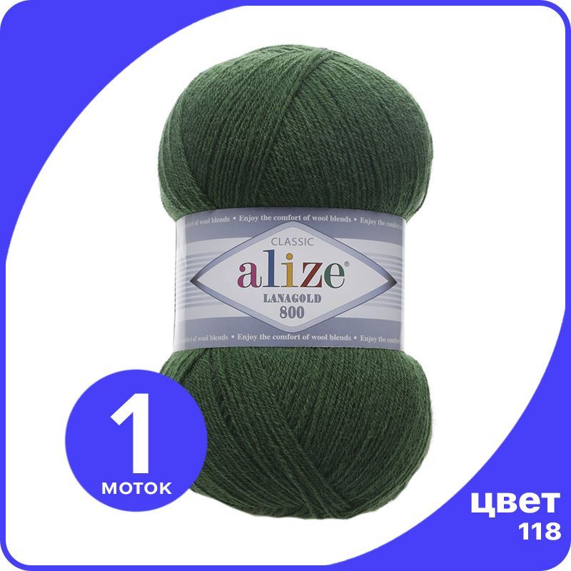 

Пряжа Alize LanaGold 800 - зеленая трава (118), 100 г / 730 м - 1 шт / Ализе Ланаголд 800, Зеленый, LG800_klubok.club_1