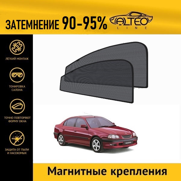 

Автошторки ALTEO PREMIUM на Toyota Avensis 1 рестайлинг (T220) (2000-2003) седан